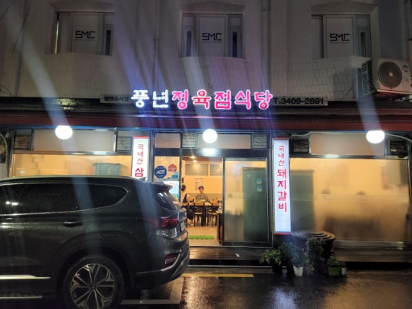 상원정육점 이미지