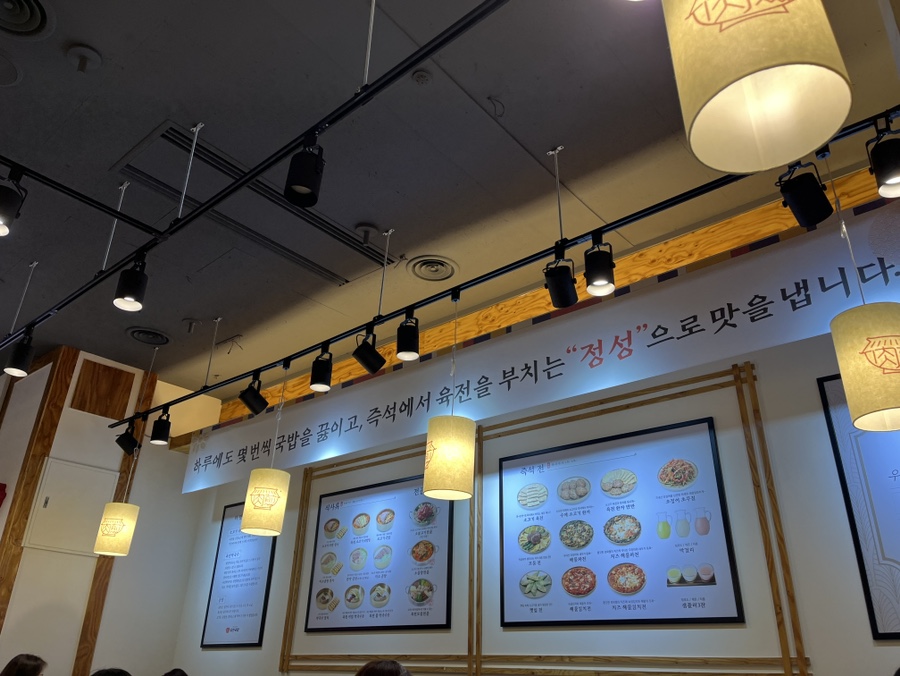 육전국밥 공덕점 이미지