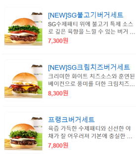 프랭크버거범어네 이미지