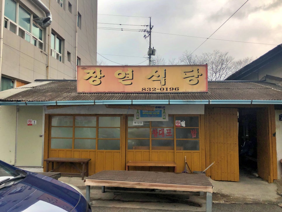 장연식당 이미지