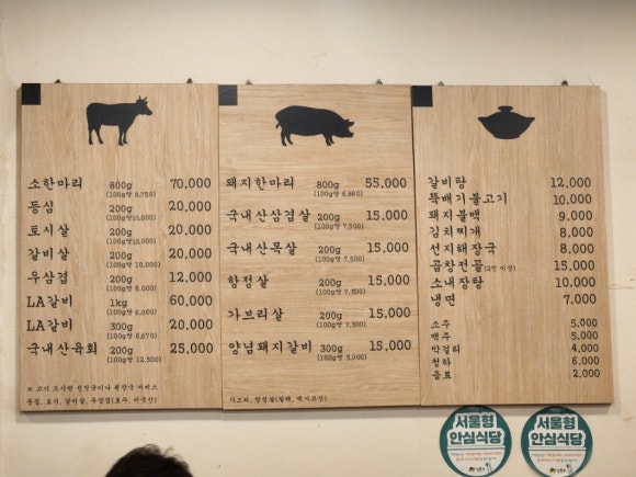 풍년정육점 이미지