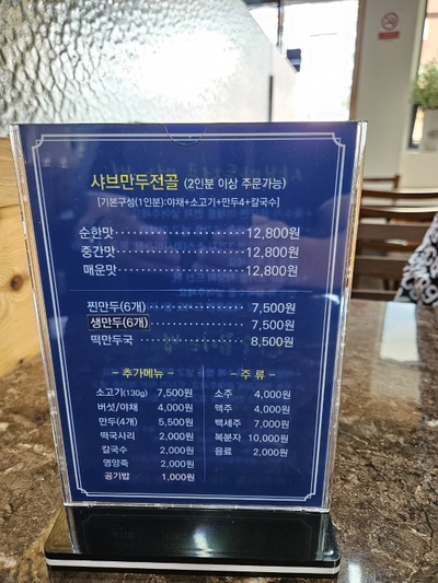 산데미 수제만두 이미지