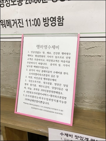 정성수제비 이미지