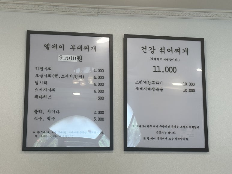 엘에이부대찌개 이미지