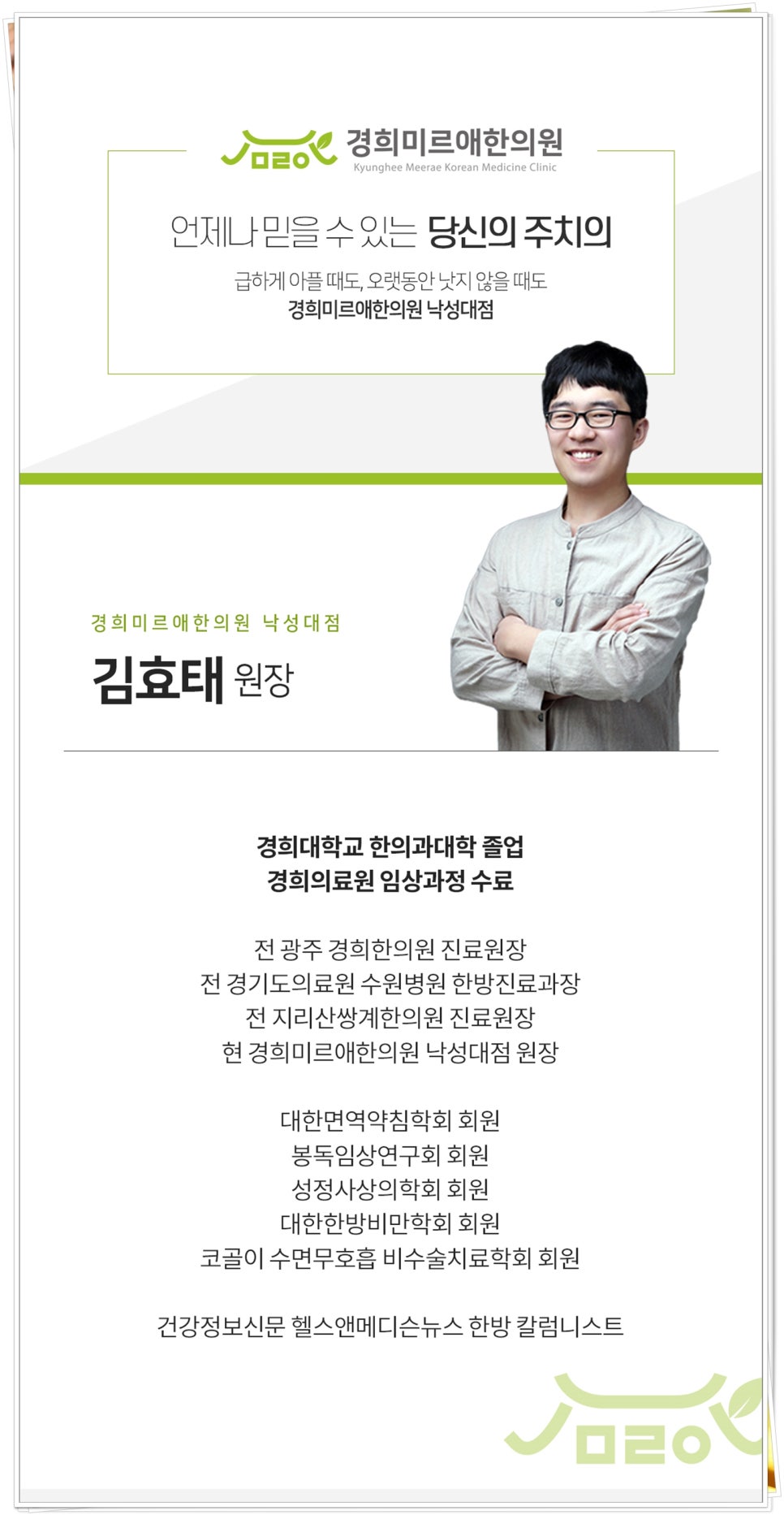 대영한의원 이미지