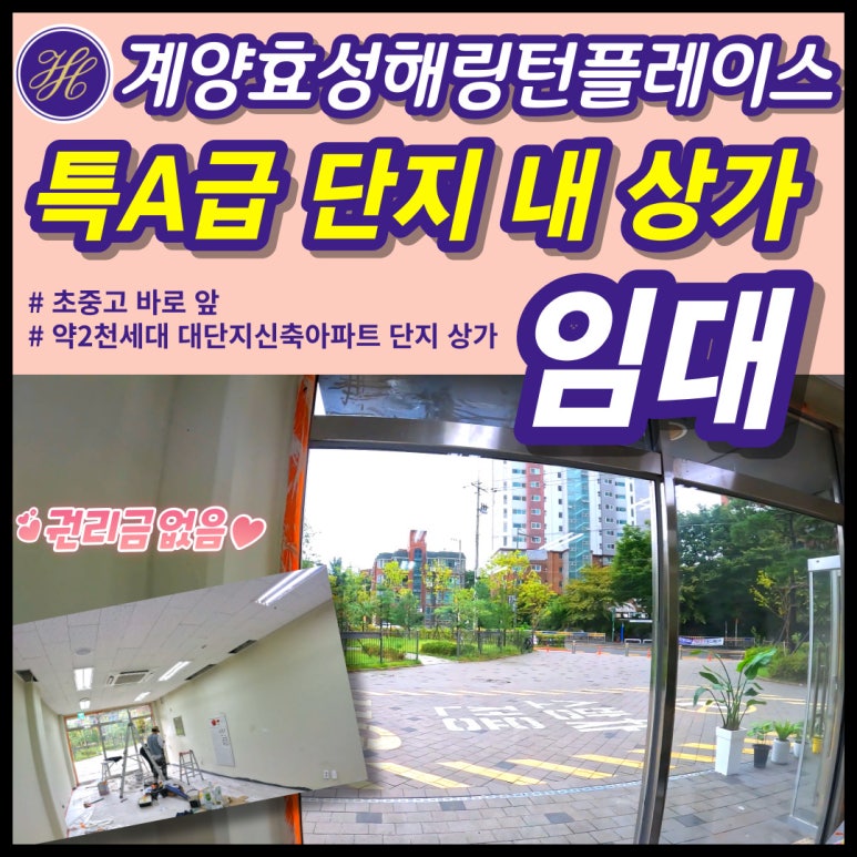 크린토피아효성 이미지
