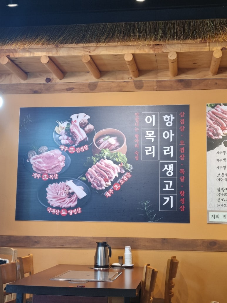이목리생고기 이미지