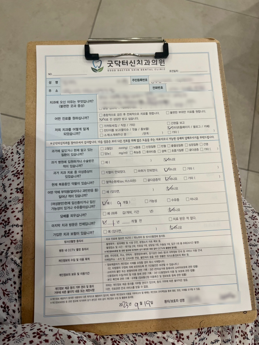 신치과의원 이미지