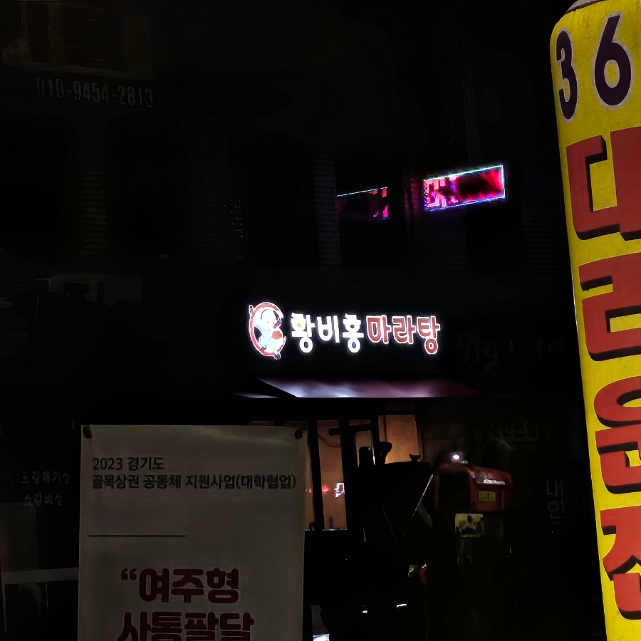 상미킹마트 이미지