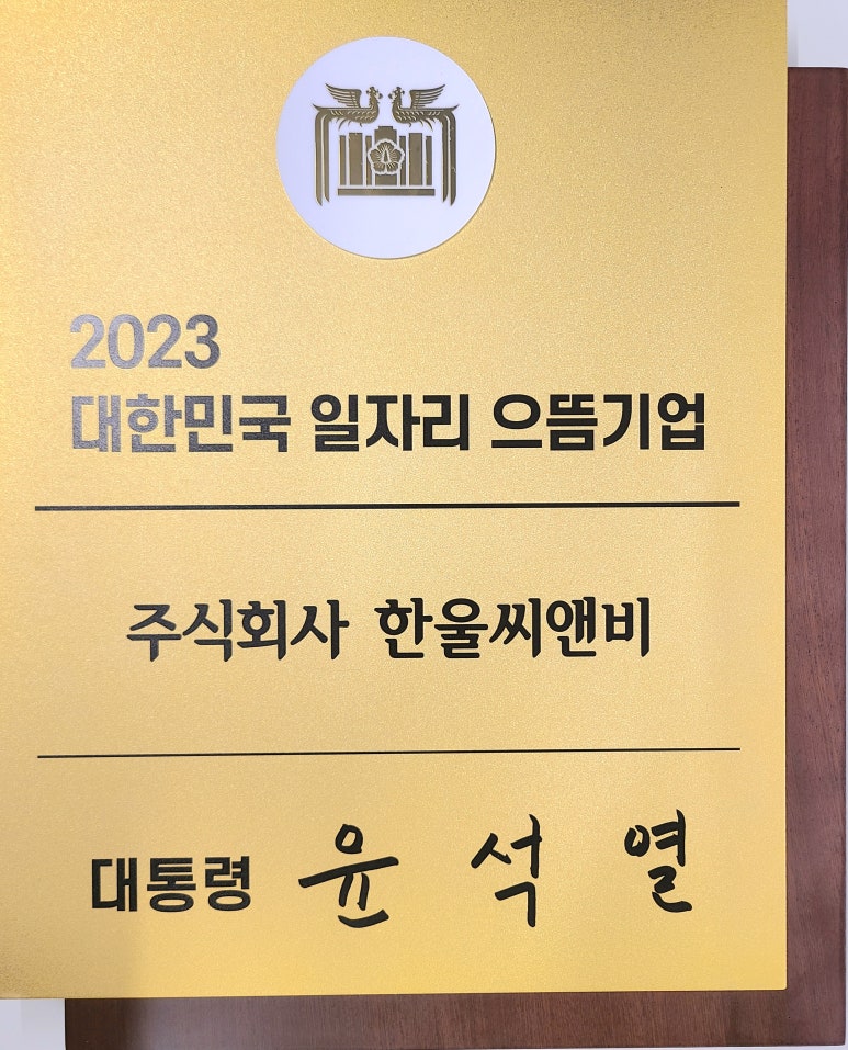 (주)한울건설 이미지