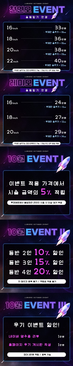 루미에르 붙임머리 홍대점 이미지