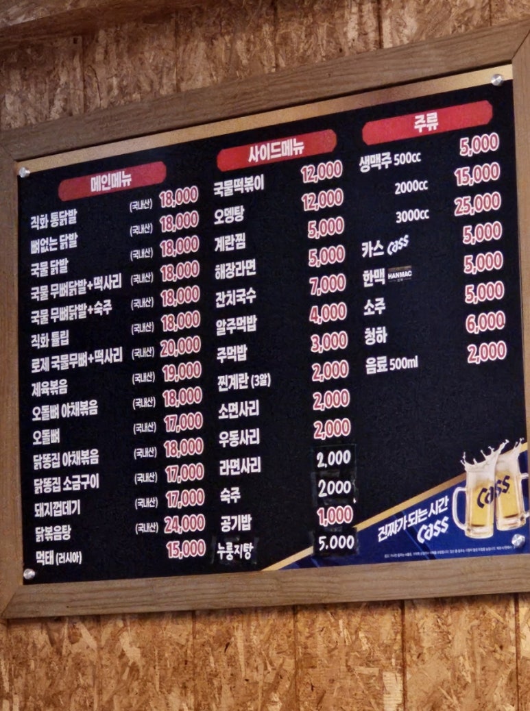 경기대닭발 이미지
