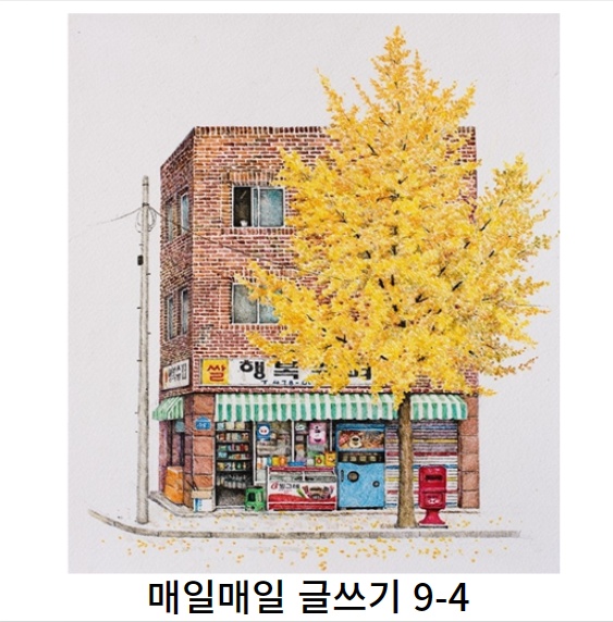행복슈퍼 이미지