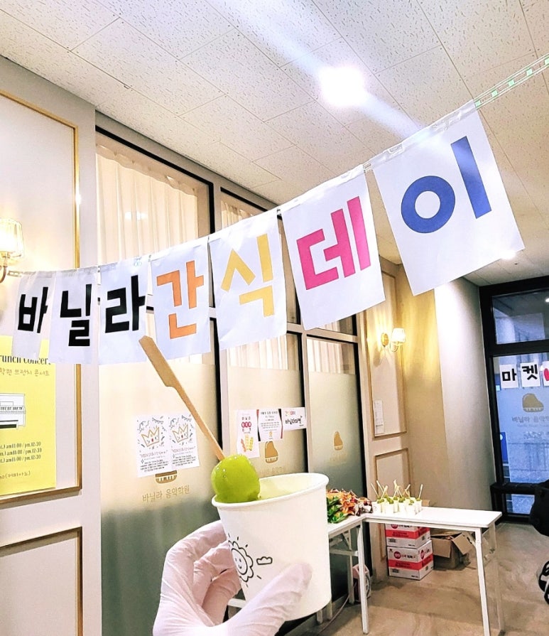 바닐라음악학원 이미지