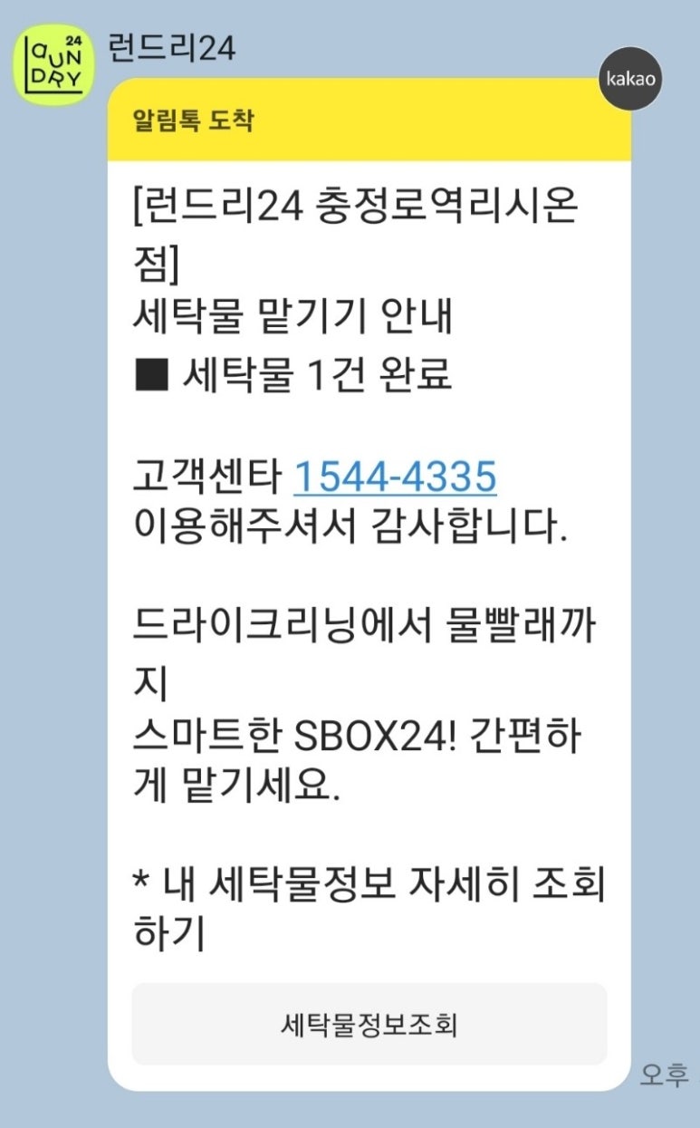 신발운동화이불크리닝 이미지