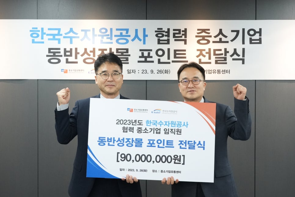 한국중소기업동반성장센터 이미지