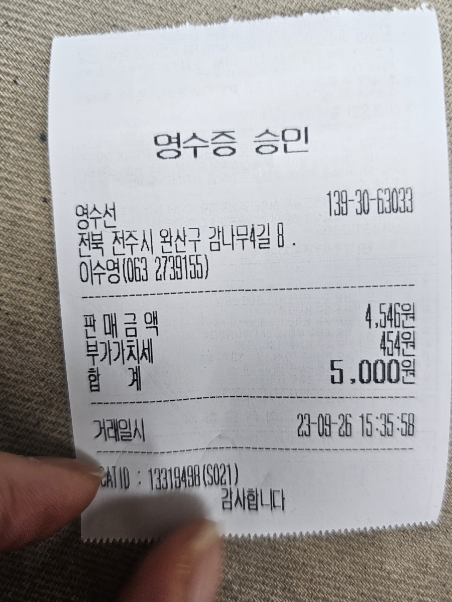 영수선 매장 사진