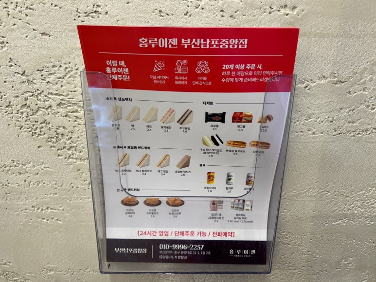 홍루이젠부산남포 이미지