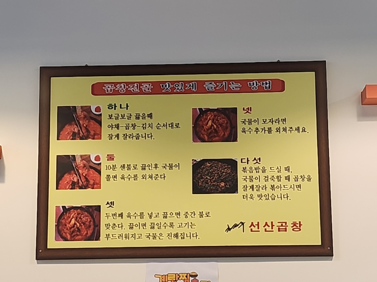 김태주선산곱창거제 이미지