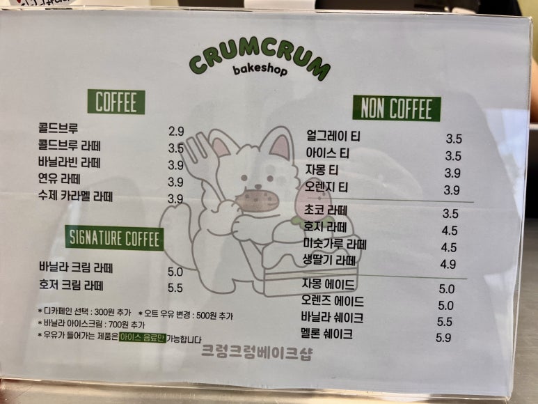 크럼크럼베이크샵 이미지