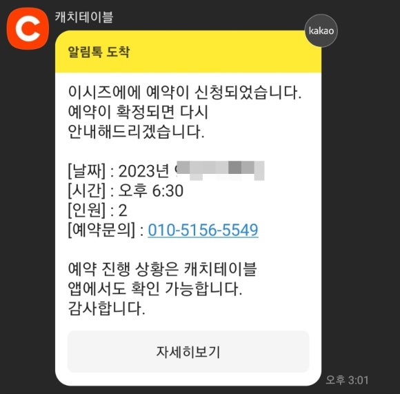 이시즈 이미지