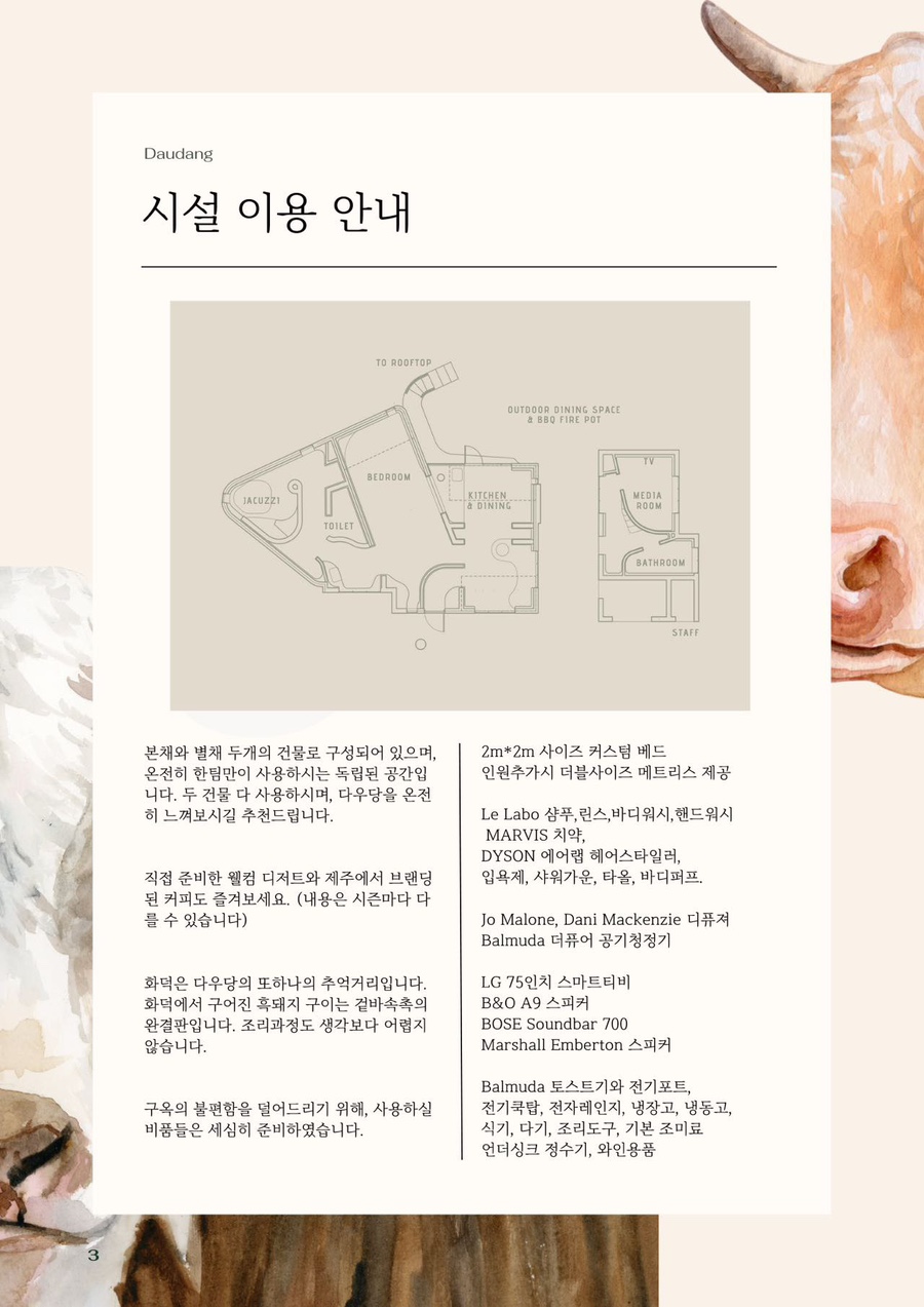 다우당 이미지