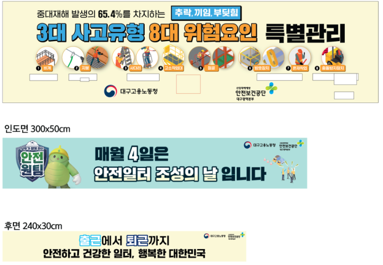 한국산업안전보건공단대구광역본부 이미지