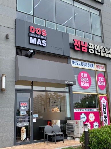도스마스나주 이미지
