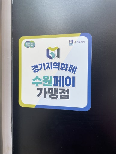 제육제패 이미지