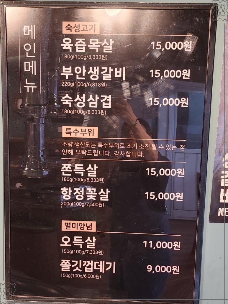 공원원조집 이미지