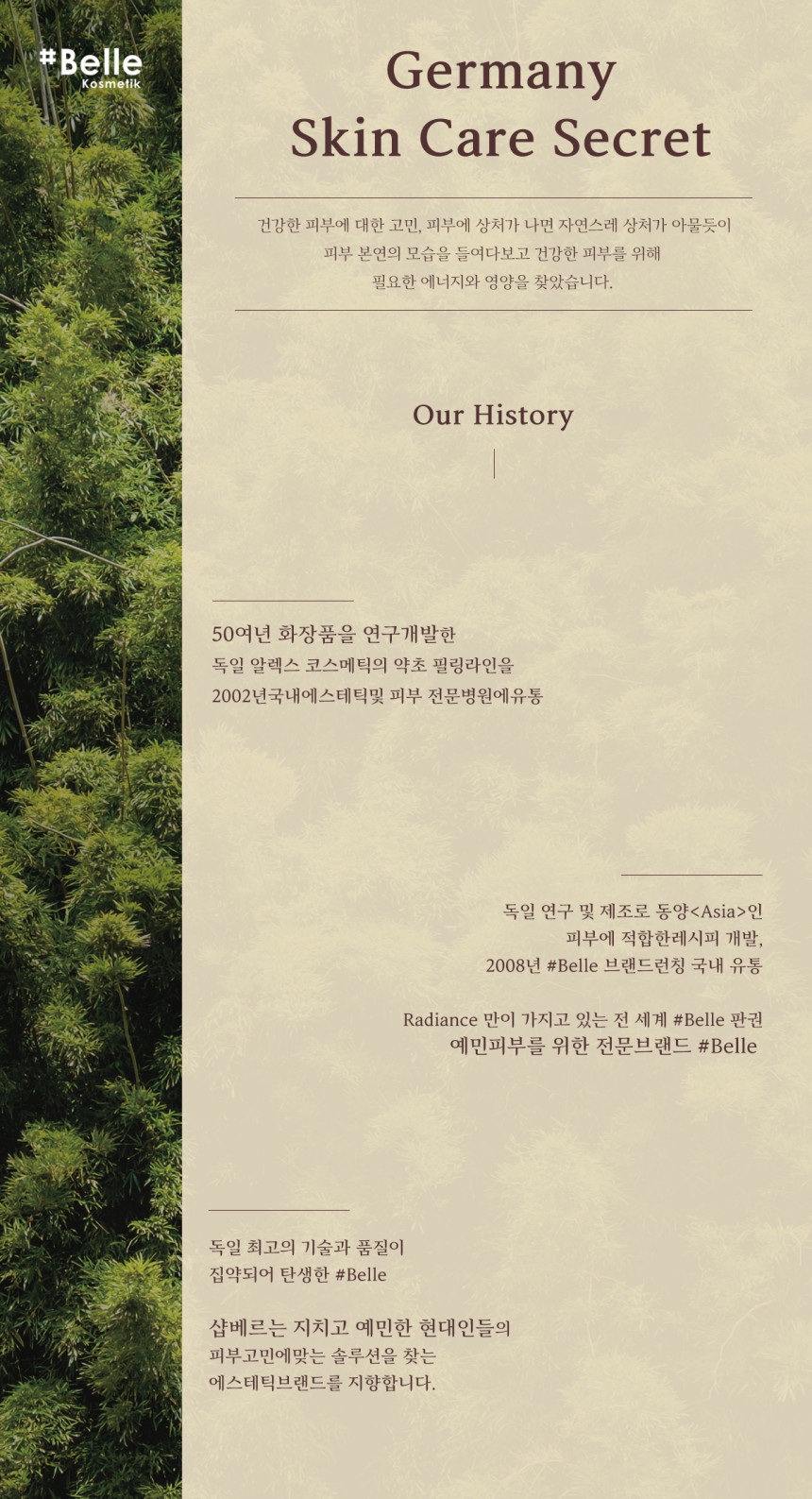 더벨르 이미지