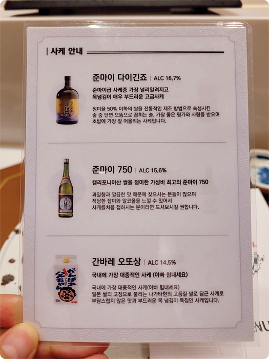 남다른초밥 이미지