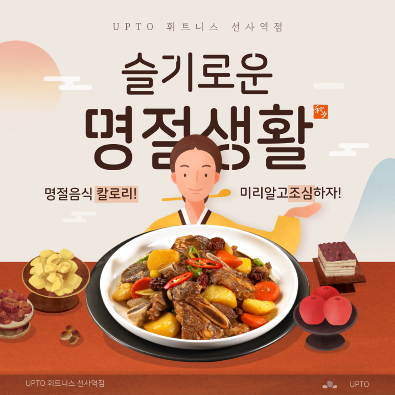 선사헬스 이미지