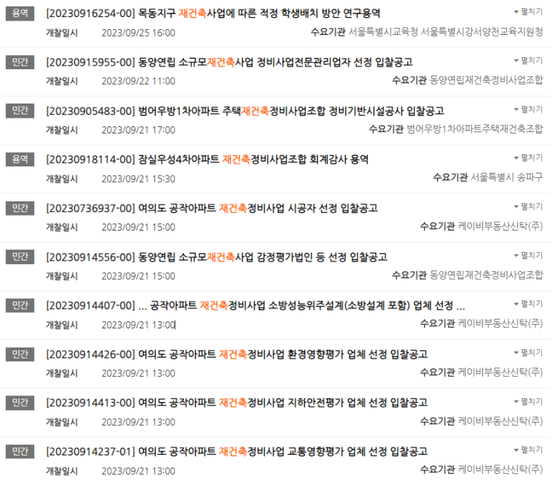 (주)한국안전기술단 이미지