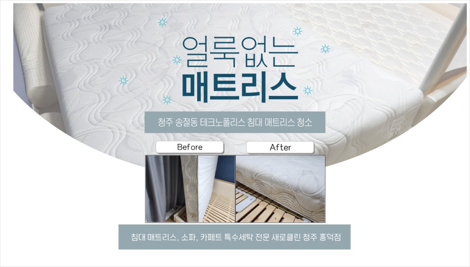 테크노폴리스세탁 이미지