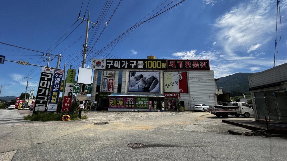 구미가구몰 이미지