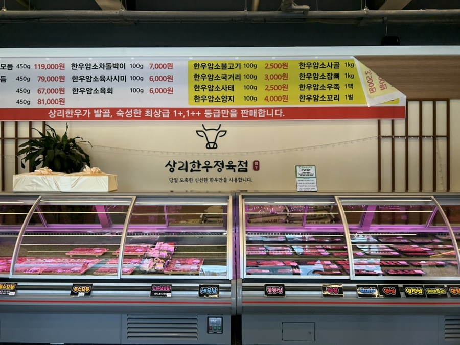 상리한우정육점 이미지