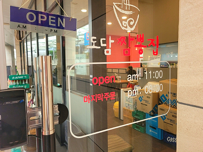 도담짬뽕 이미지