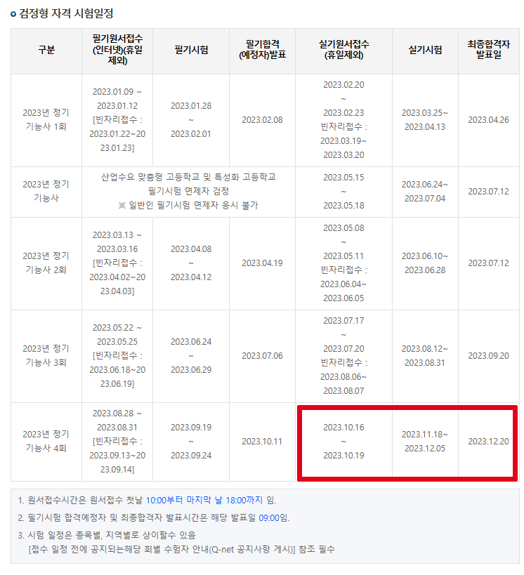 엔터컴퓨터학원 이미지