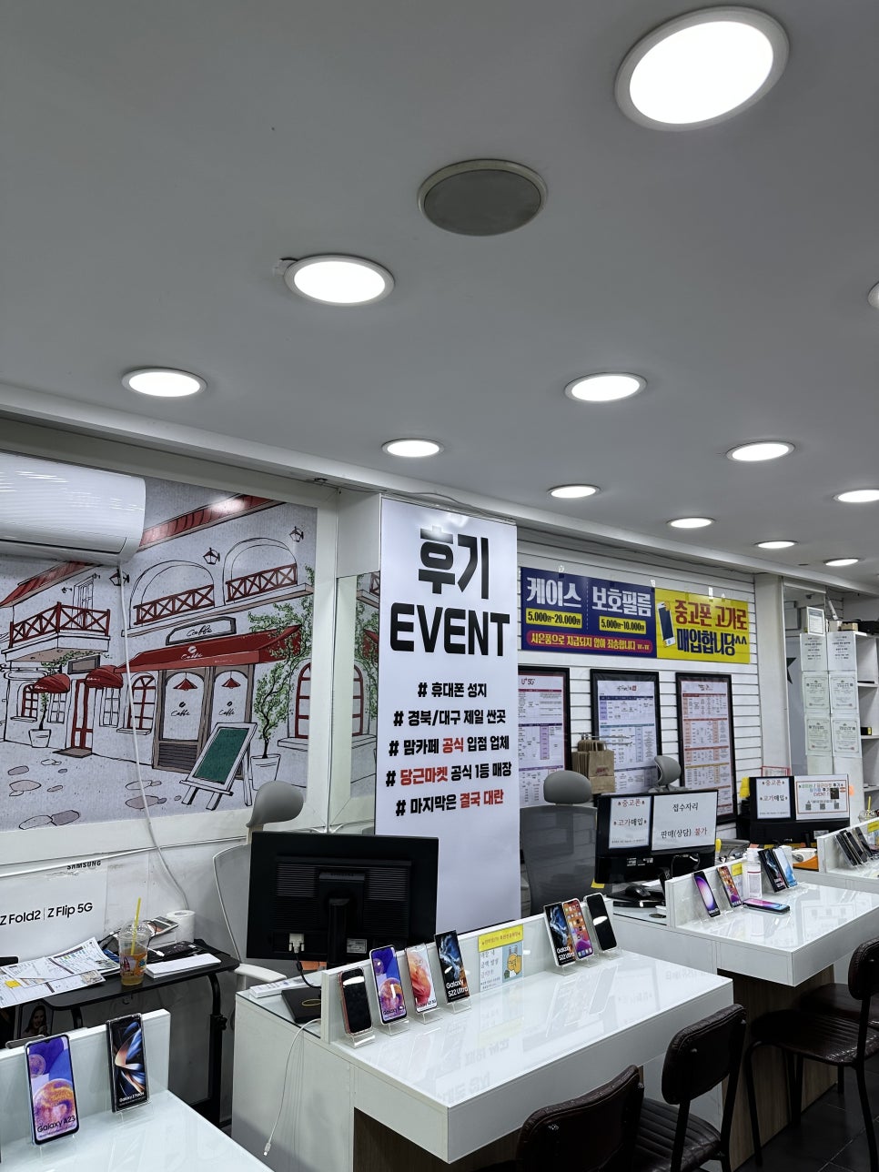 전국휴대폰특판매장 이미지