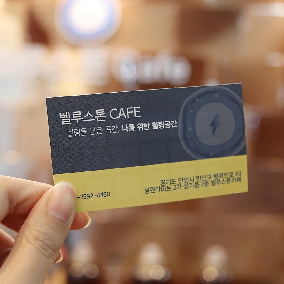 벨루스톤힐링카페 이미지