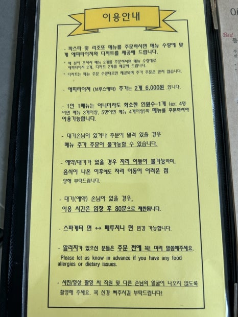 반디파스타 이미지