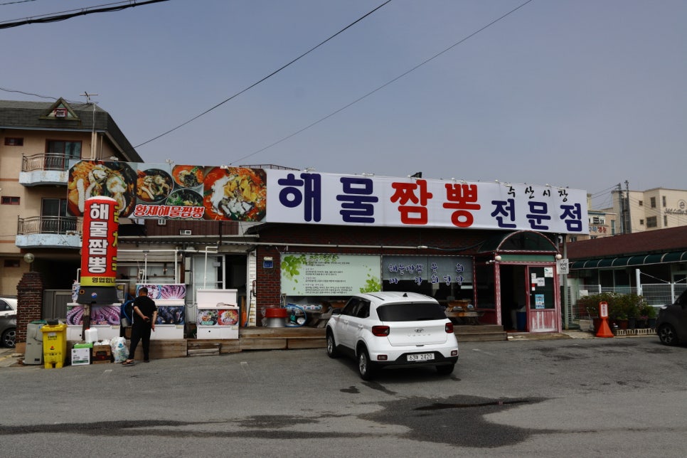 해물수산 이미지