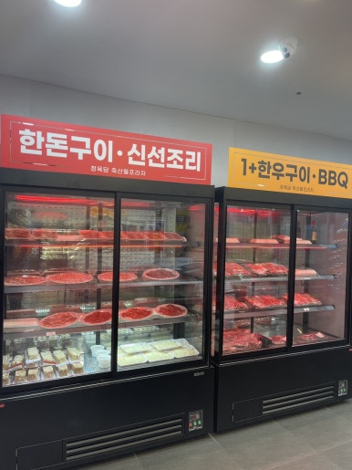 정육담 이미지