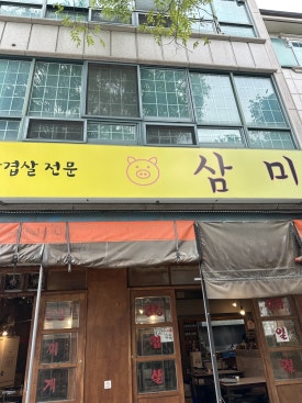 백석식당 이미지