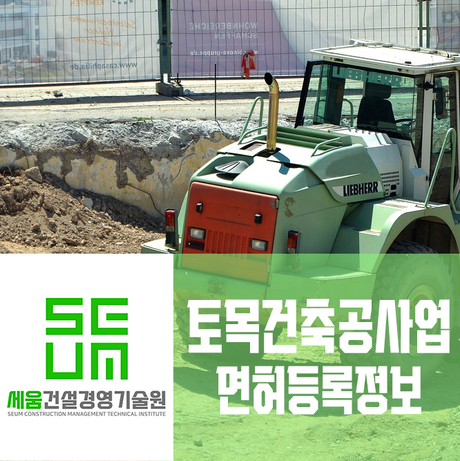세움기술경영 이미지