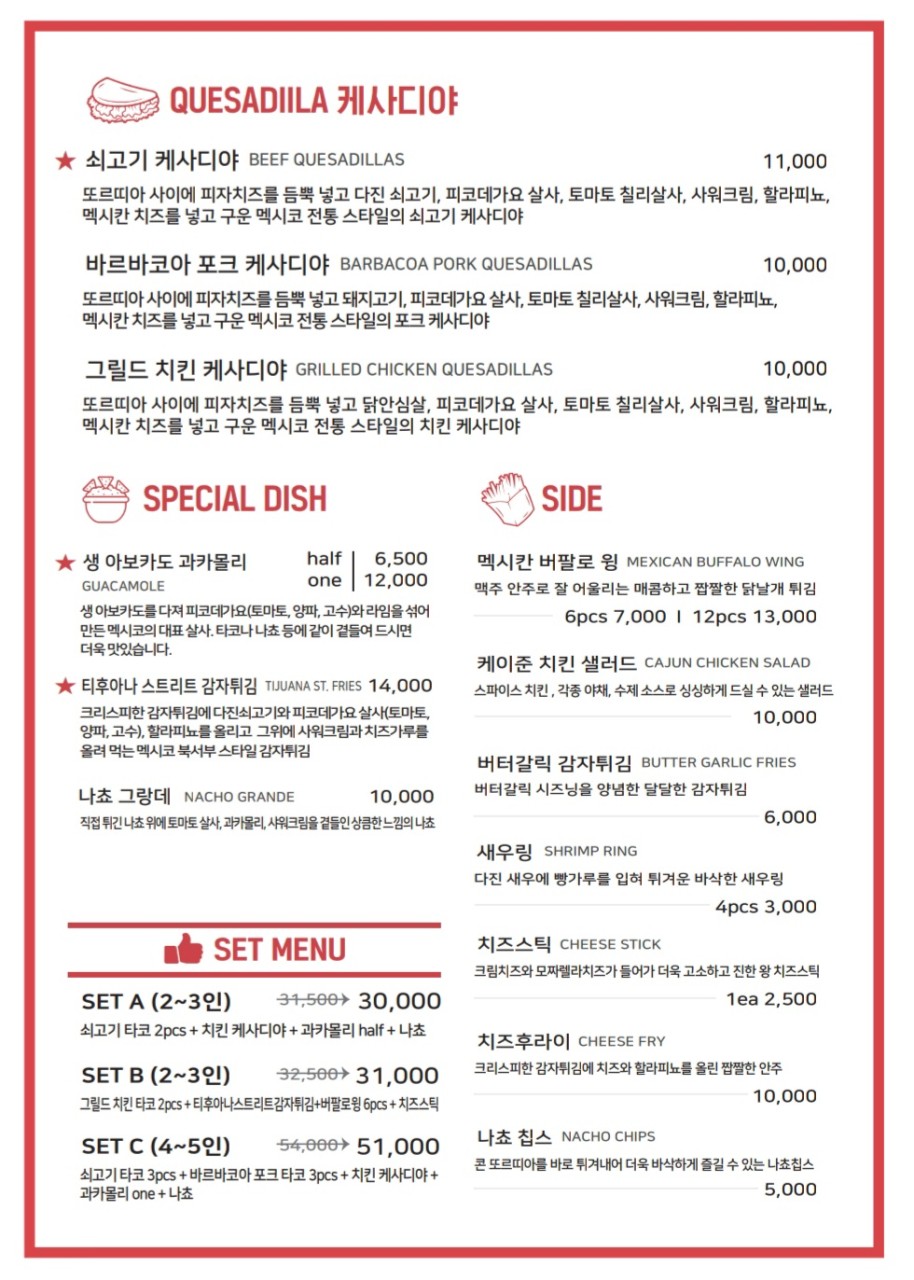 타코몰리 이미지