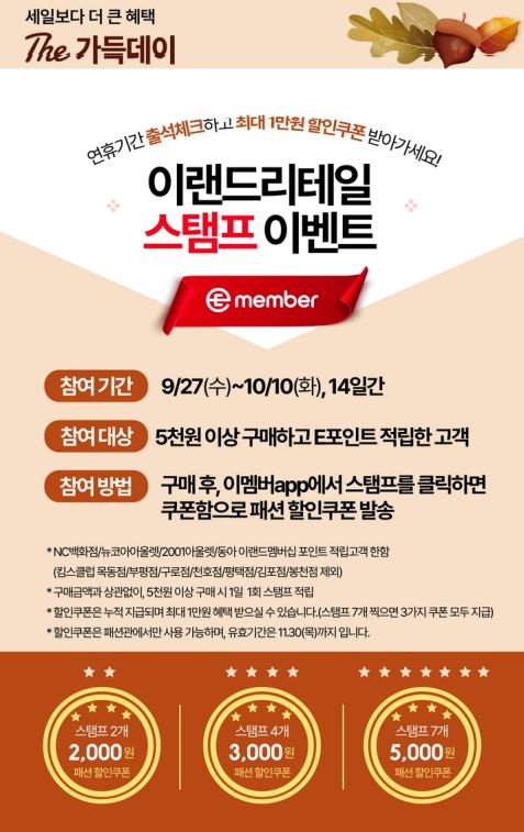 뉴코아인천 이미지