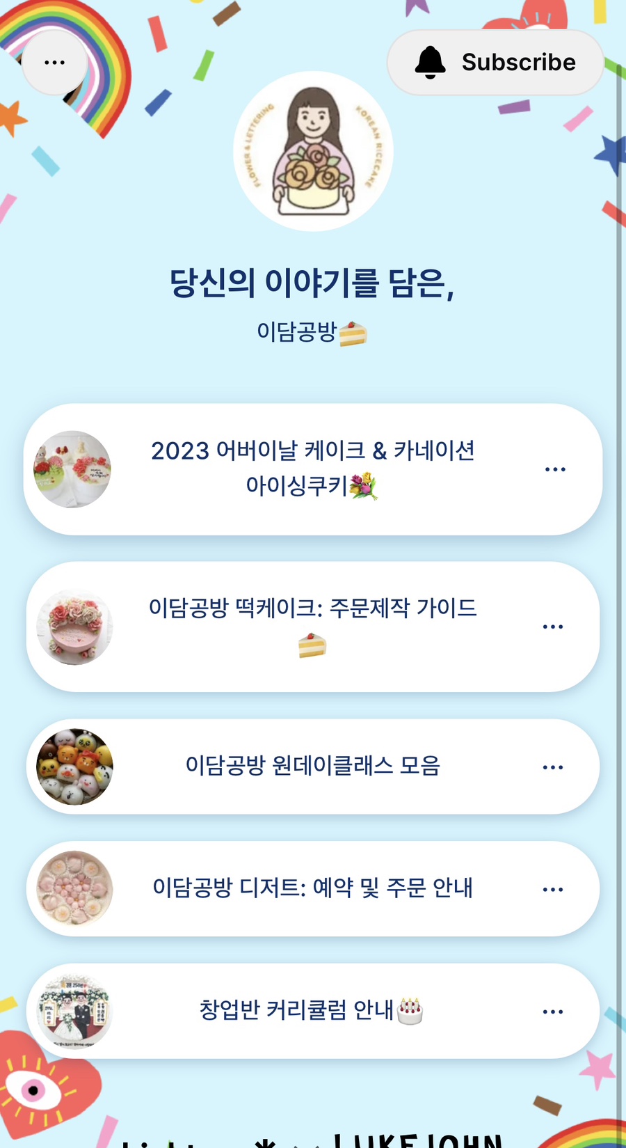 이담공방 이미지