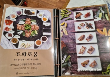 팔각도 상봉역점 이미지